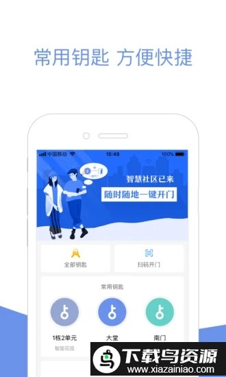 小智社区app官方版最新版截图3