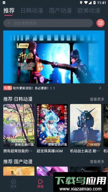 淘剧社app最新版本截图1