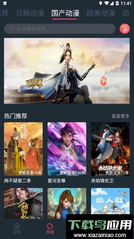 淘剧社app最新版本截图2