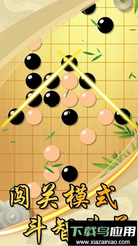 中国风五子棋最新版截图