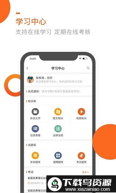 七彩芯员工端最新版截图1