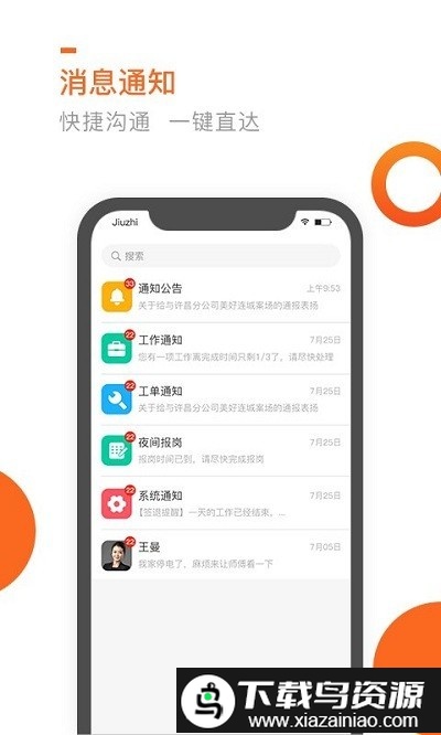 七彩芯员工端最新版截图2