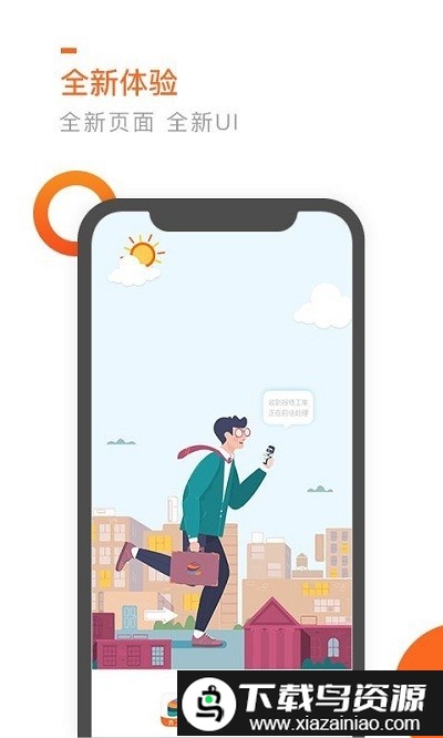 七彩芯员工端最新版截图3