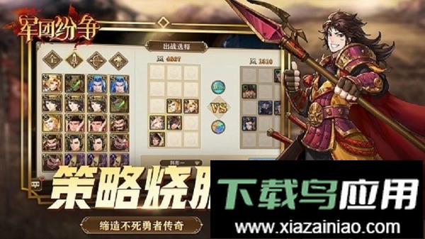 军团纷争游戏截图