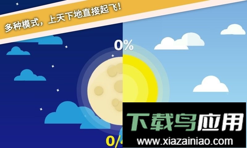 摆个车月球版本截图