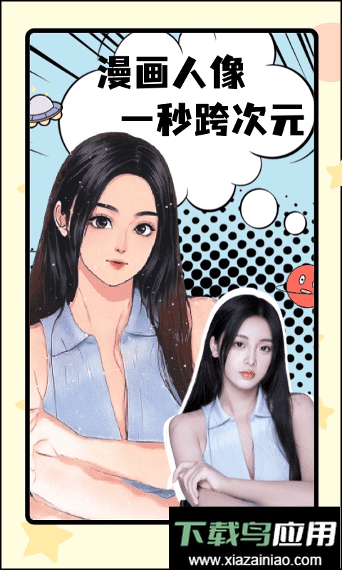 漫画脸AI相机手机版截图4