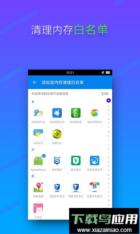 手机内存清理app最新版截图3