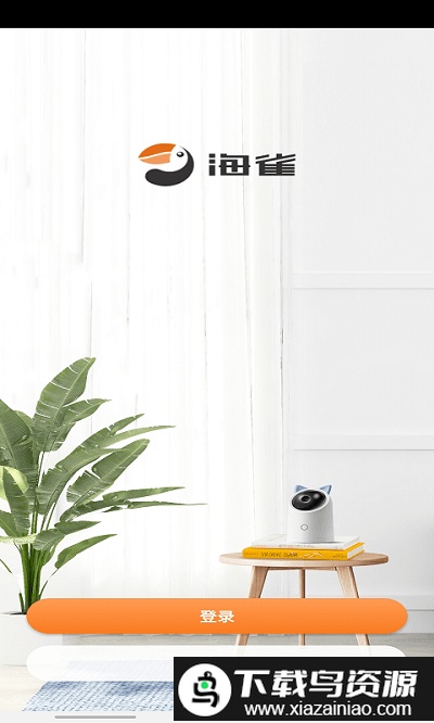 海雀智能摄像头app最新版截图1