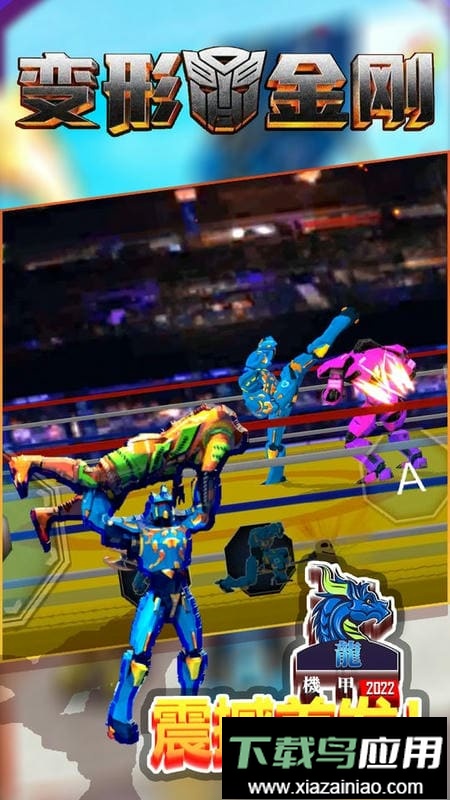 重装机神手机版截图