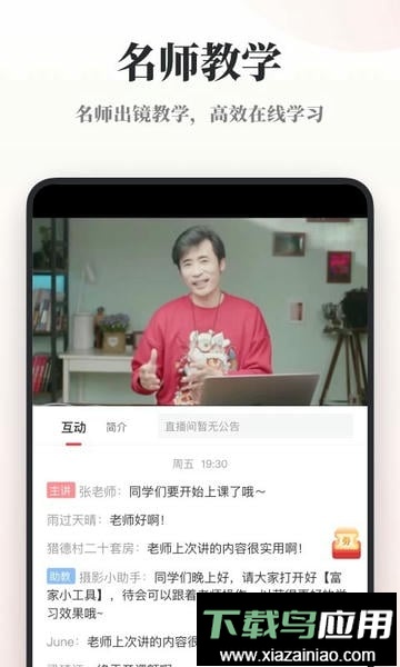 千聊特训营app最新版截图3
