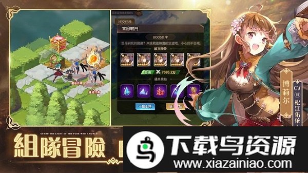 纯白和弦台服最新版本截图1