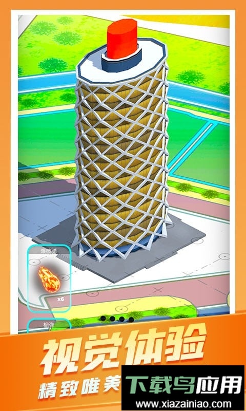 城市爆炸模拟器游戏截图