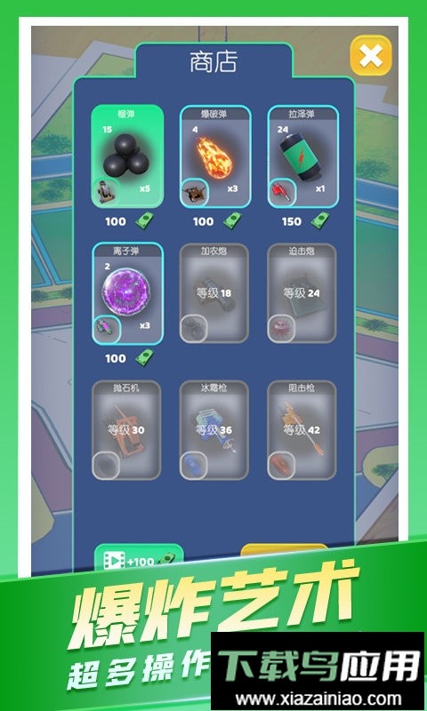 城市爆炸模拟器游戏截图