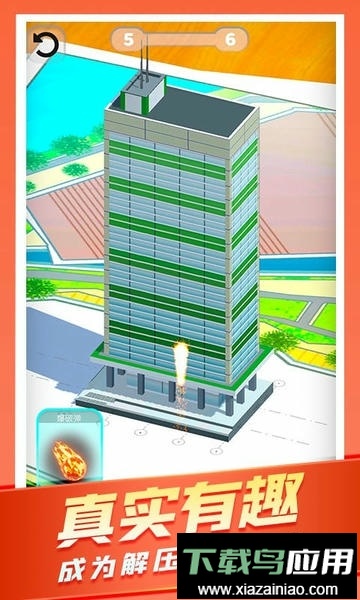 城市爆炸模拟器游戏截图