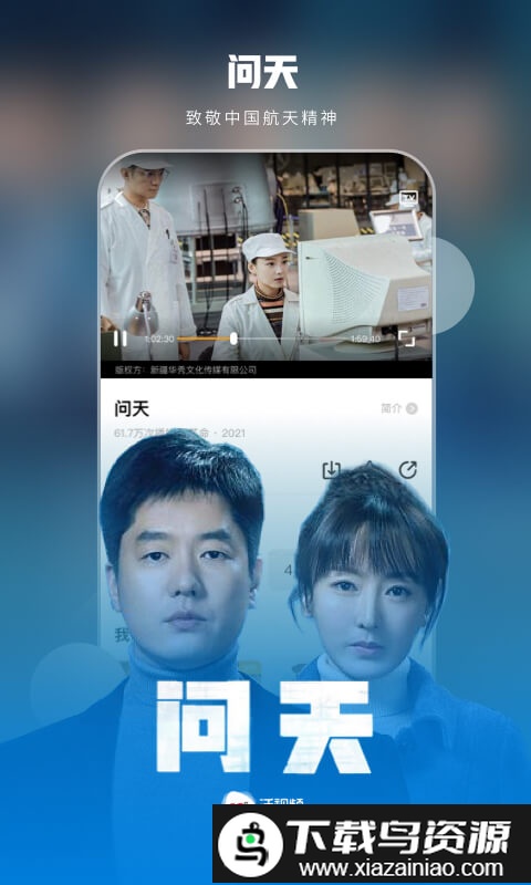 中国联通沃视频tv版apk(5G宽视界)截图2