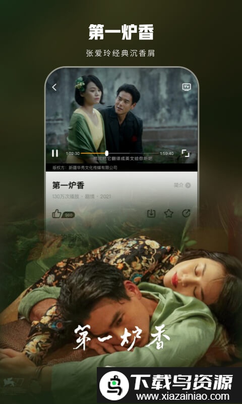 中国联通沃视频tv版apk(5G宽视界)截图4
