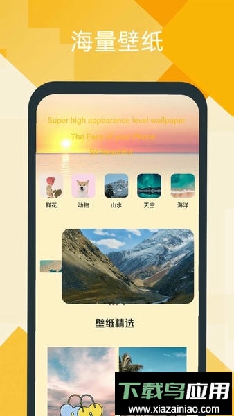 神图壁纸最新版最新版截图2