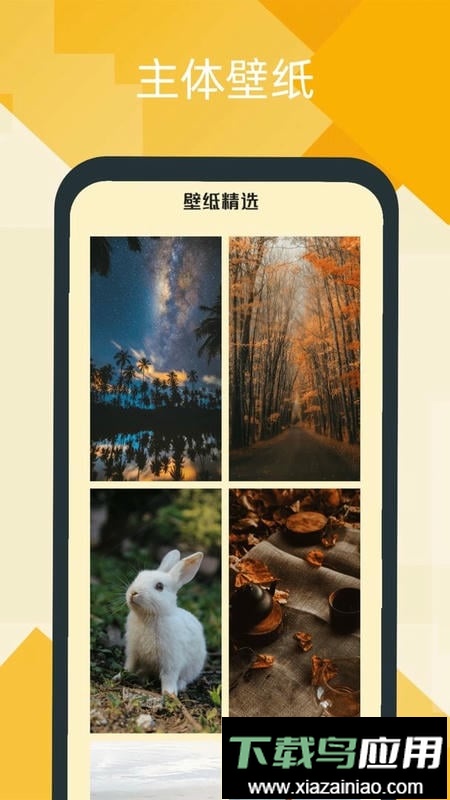 神图壁纸最新版最新版截图3