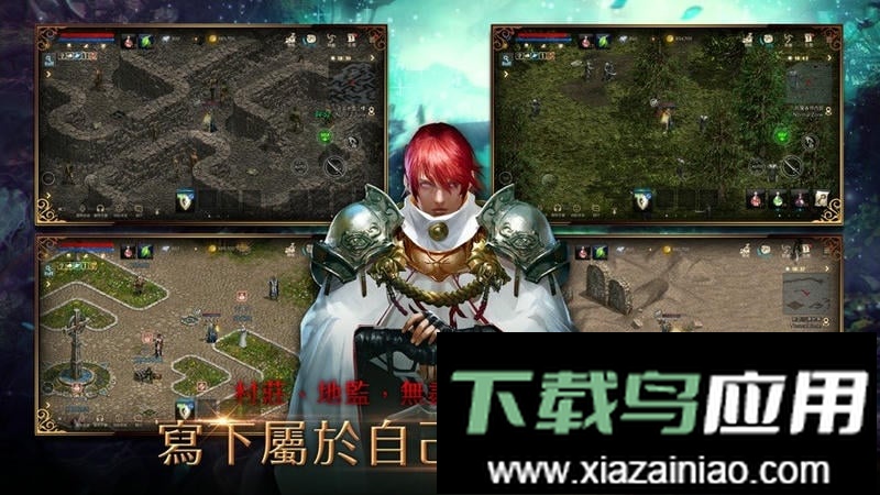 天堂M国服最新版截图1