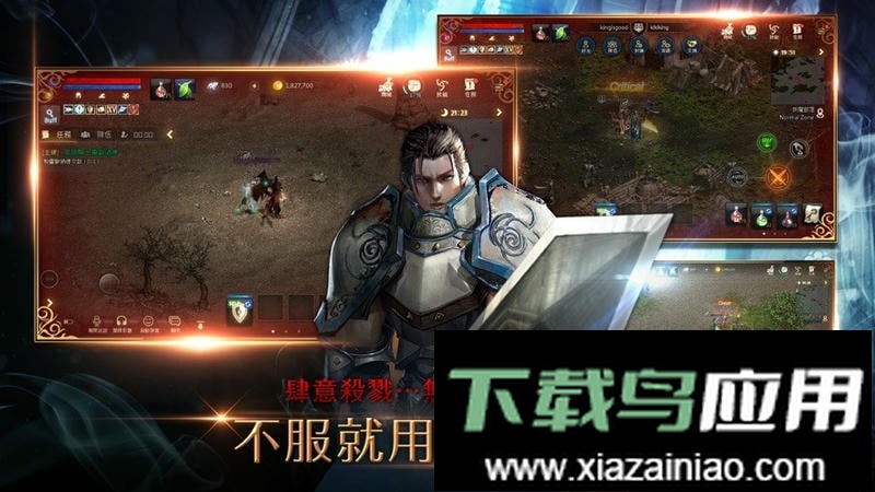 天堂M国服最新版截图3