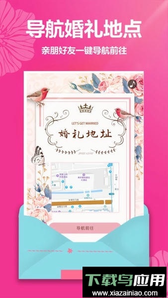 婚礼请帖模板app最新版截图3