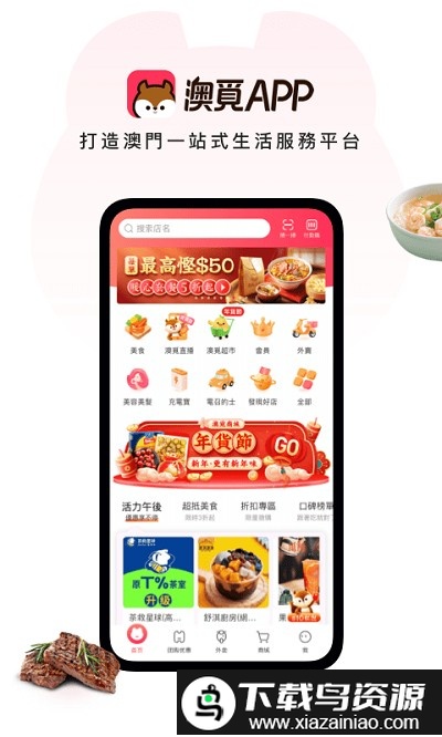 澳app最新版截图1