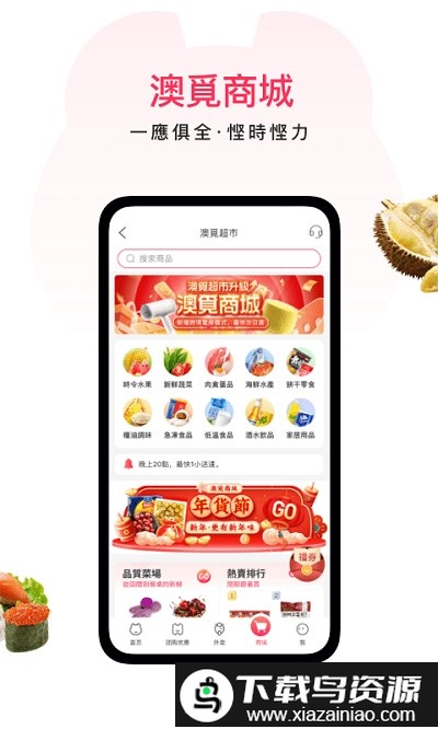 澳app最新版截图3