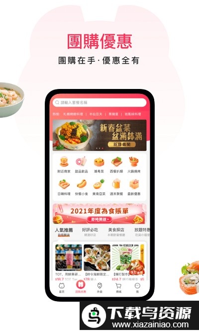澳app最新版截图4