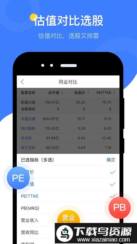 萝卜投研官方手机版截图1