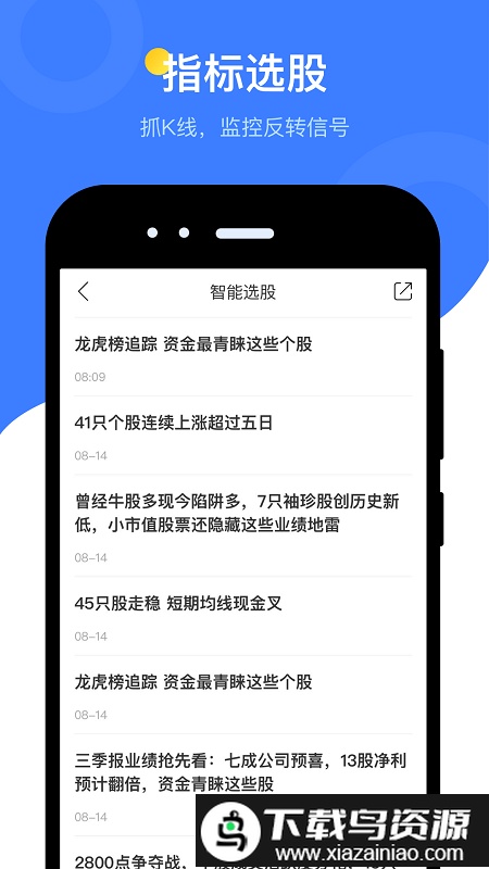 萝卜投研官方手机版截图3