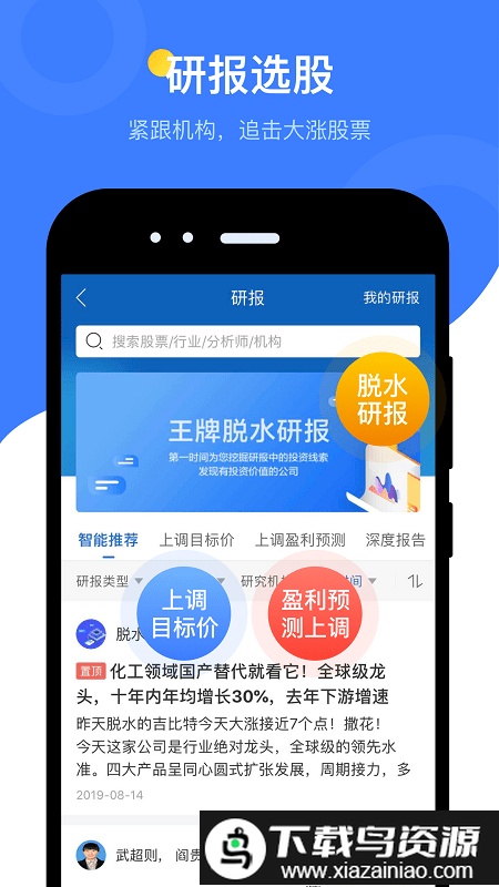 萝卜投研官方手机版截图4