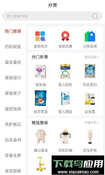 我的仓购物平台截图