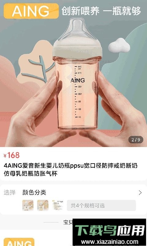 我的仓购物平台截图