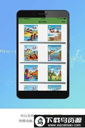 京版云英语app截图1