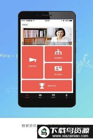 京版云英语app截图3