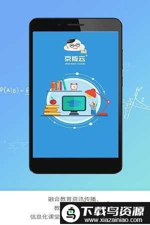 京版云英语app截图4