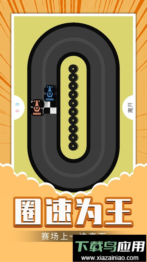 轻松解压合集手游截图