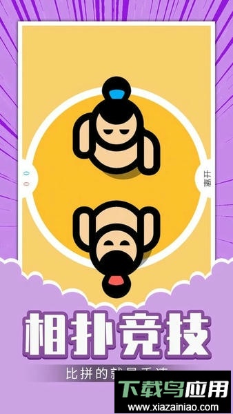 轻松解压合集手游截图