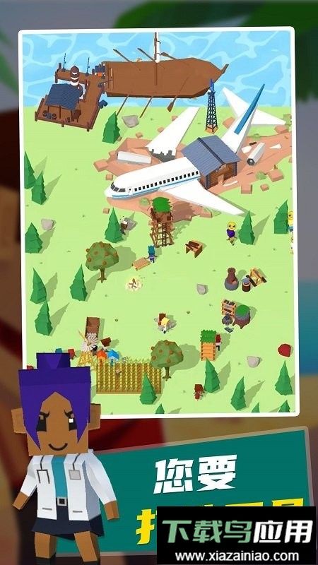 岛屿建设者手机版截图