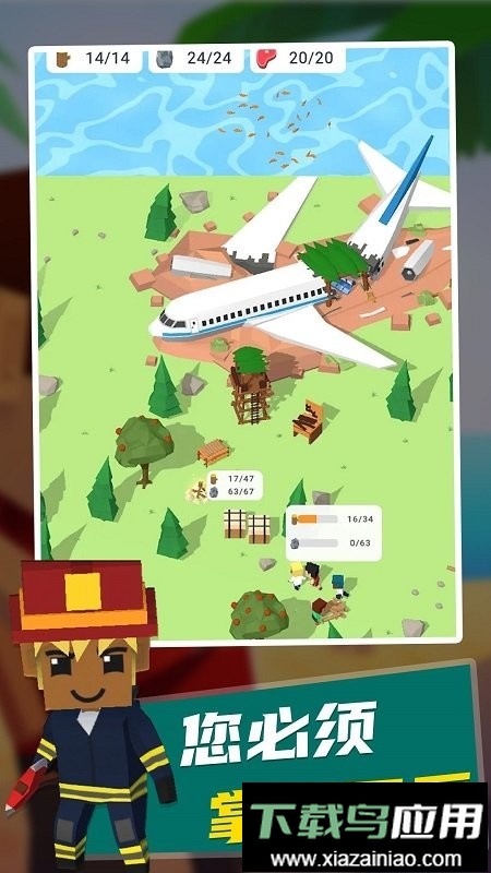 岛屿建设者手机版截图