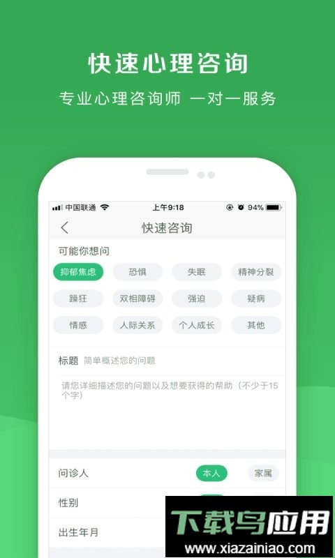 恩恩心理最新版截图1