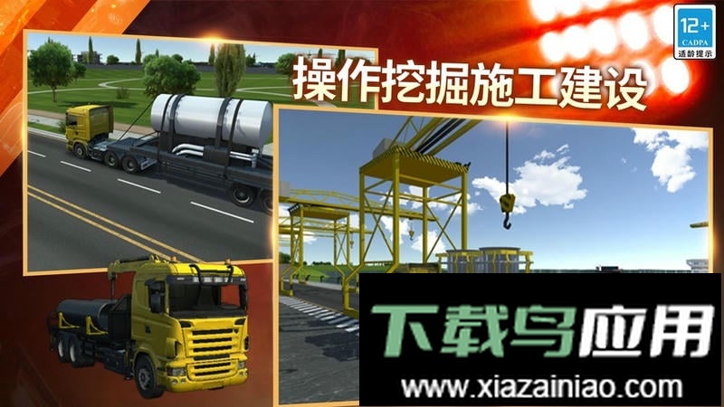 模拟建造城市中文版最新版截图1