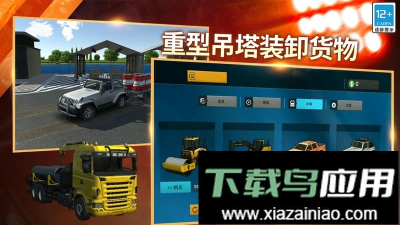 模拟建造城市中文版最新版截图2