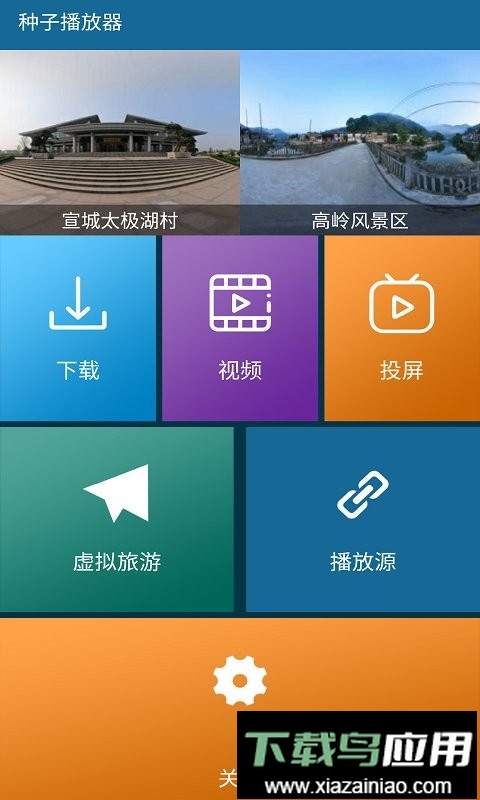 种子播放器最新版截图1
