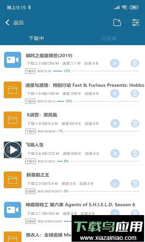 种子播放器最新版截图2