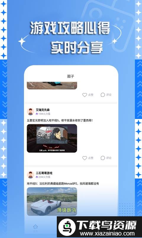 bt手游盒子平台官方版截图3