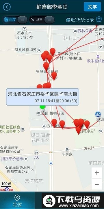 波尔手机定位软件截图2