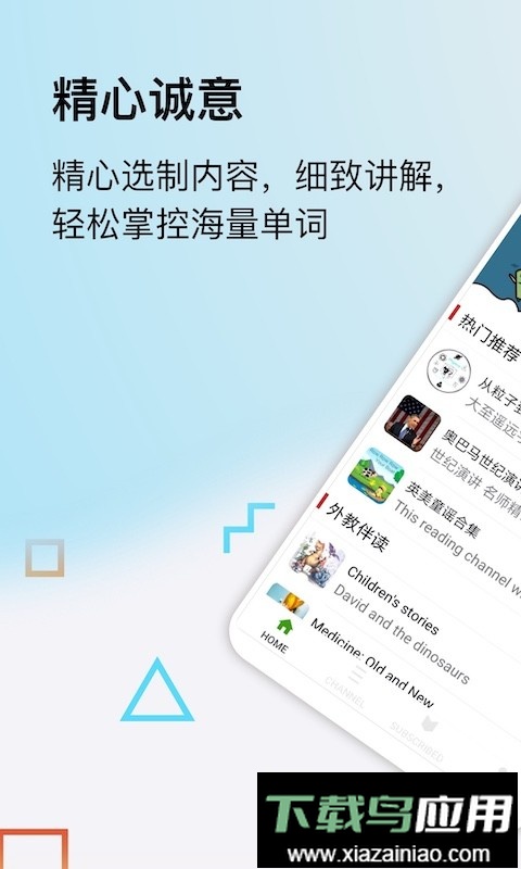 思读英语手机版最新版截图2