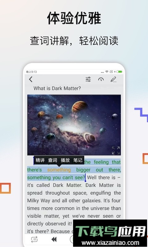 思读英语手机版最新版截图3