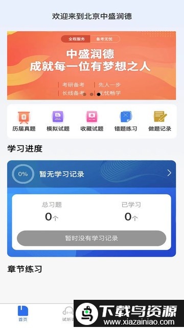 中盛润德手机版最新版截图2